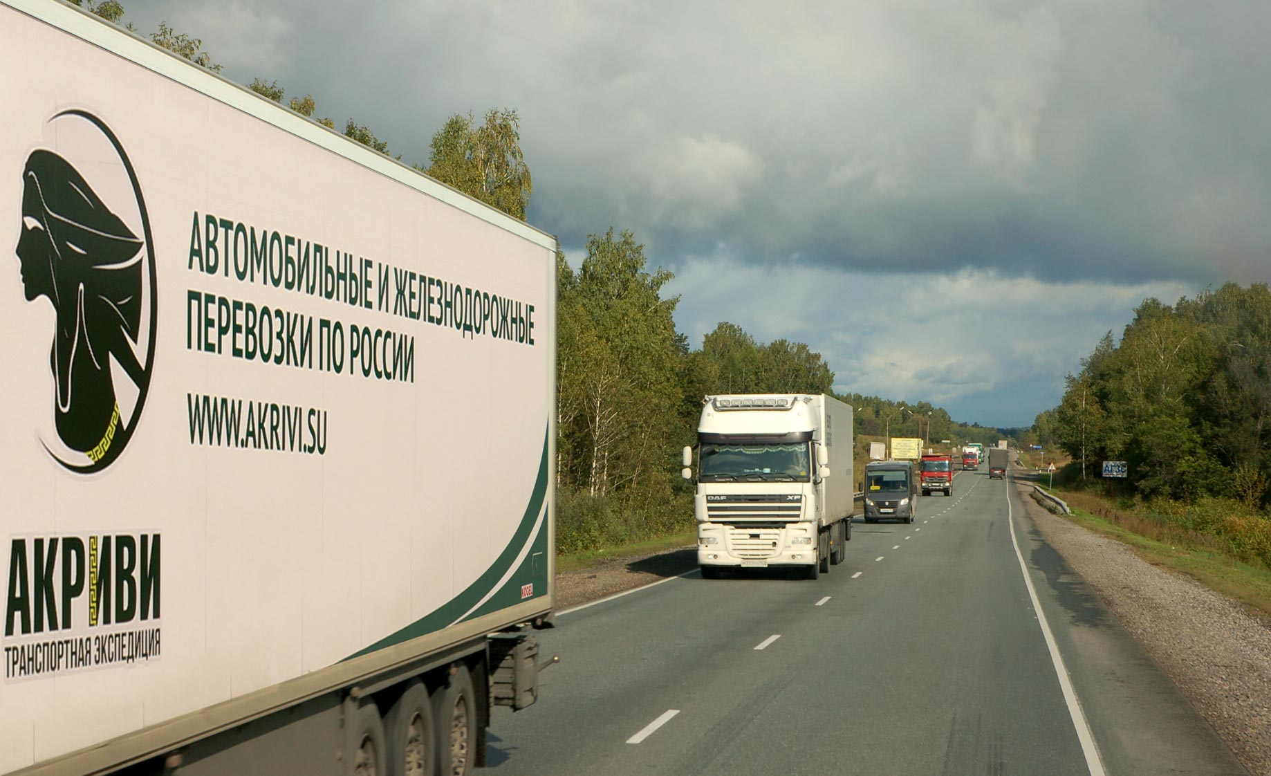 Транспортная экспедиция